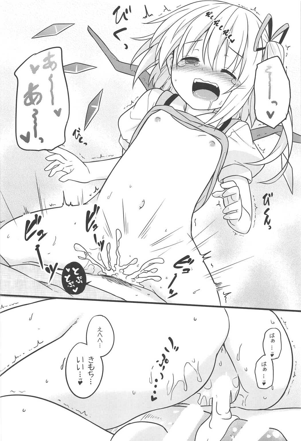 Aru Higashi no Hou no Hanashi page 5 full