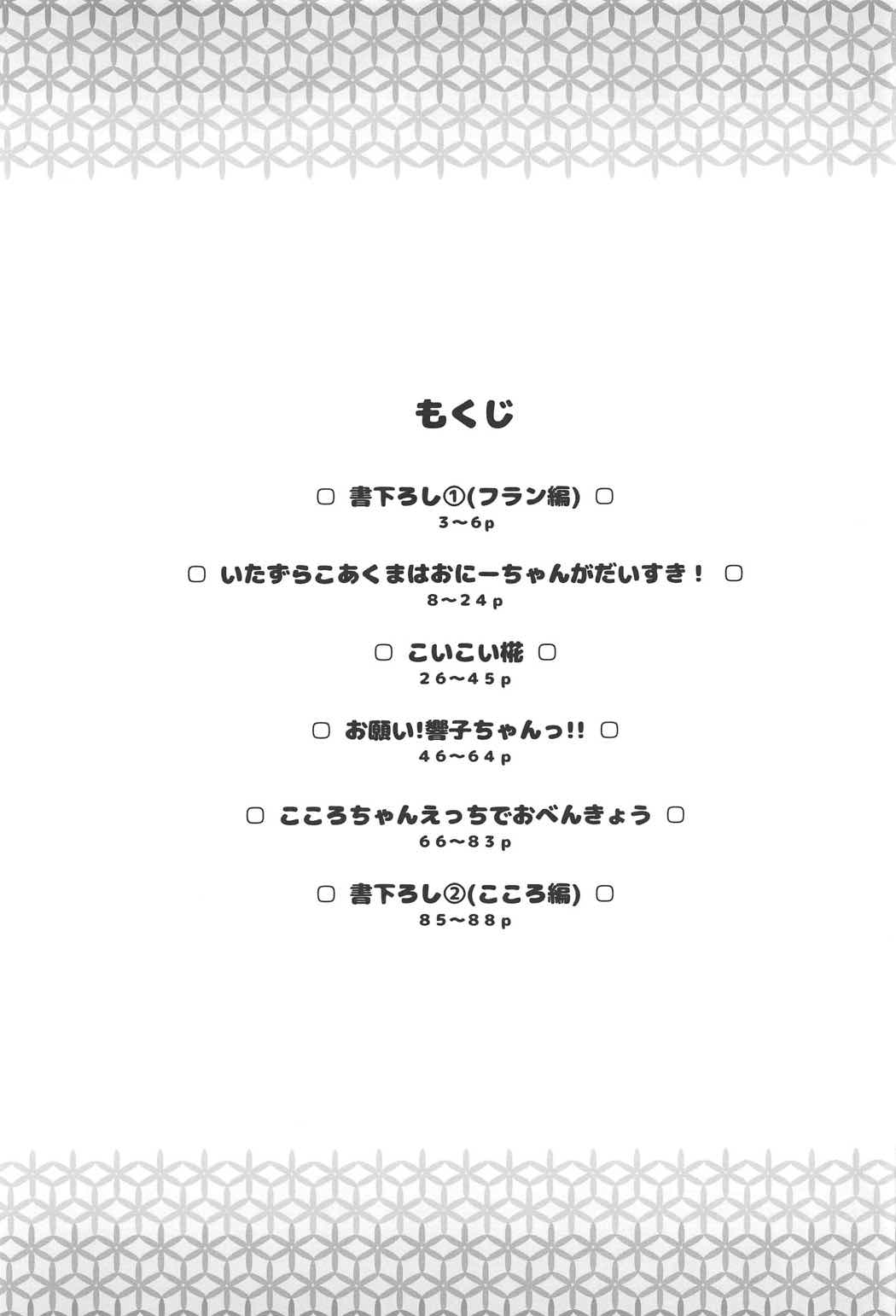 Aru Higashi no Hou no Hanashi page 6 full