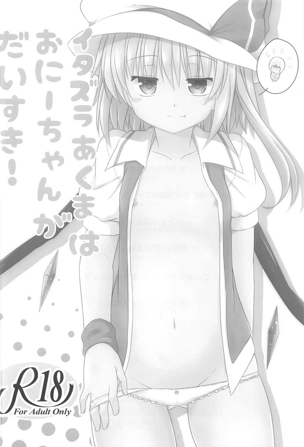 Aru Higashi no Hou no Hanashi page 7 full