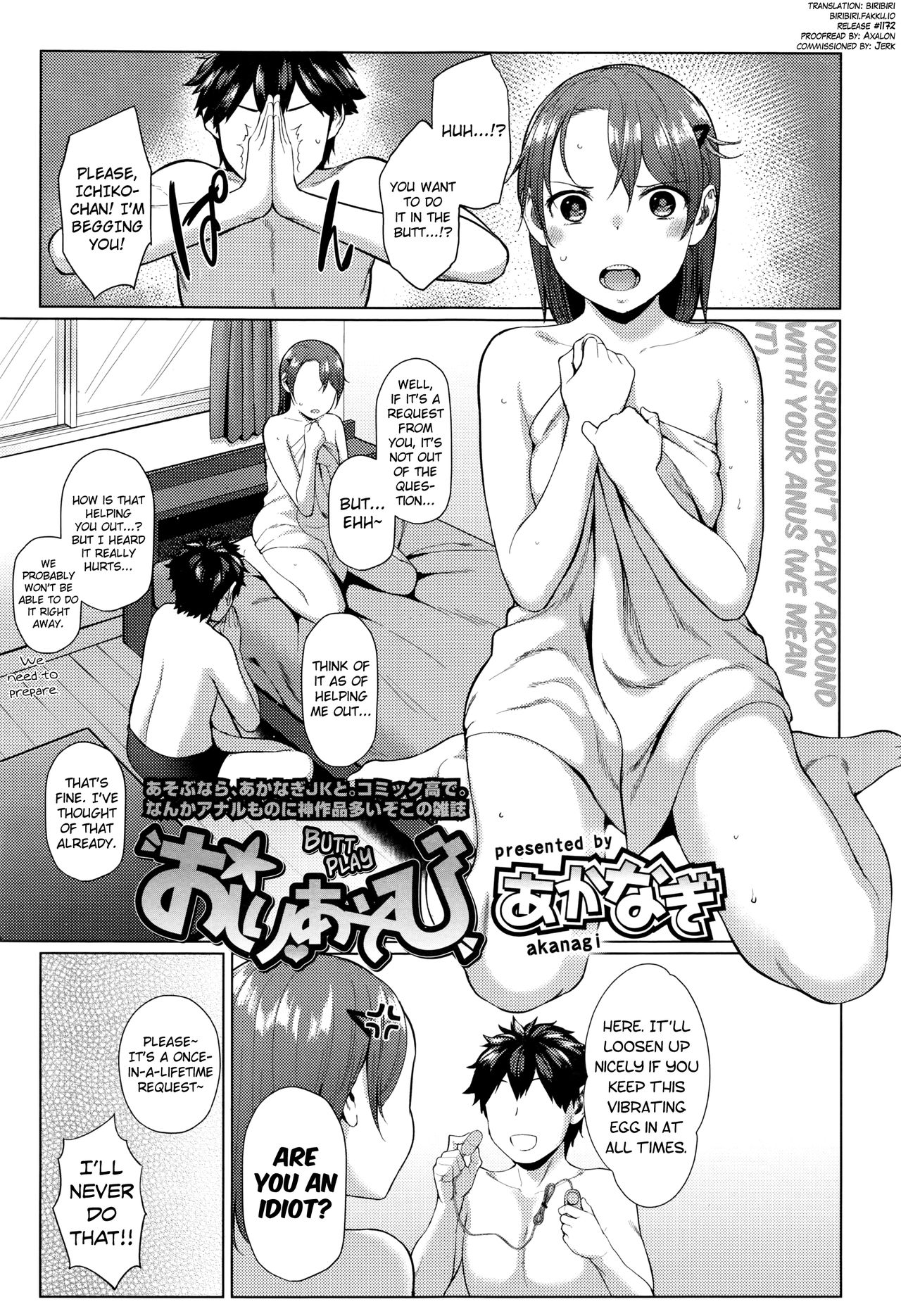 Oshiri Asobi | Butt Play page 1 full