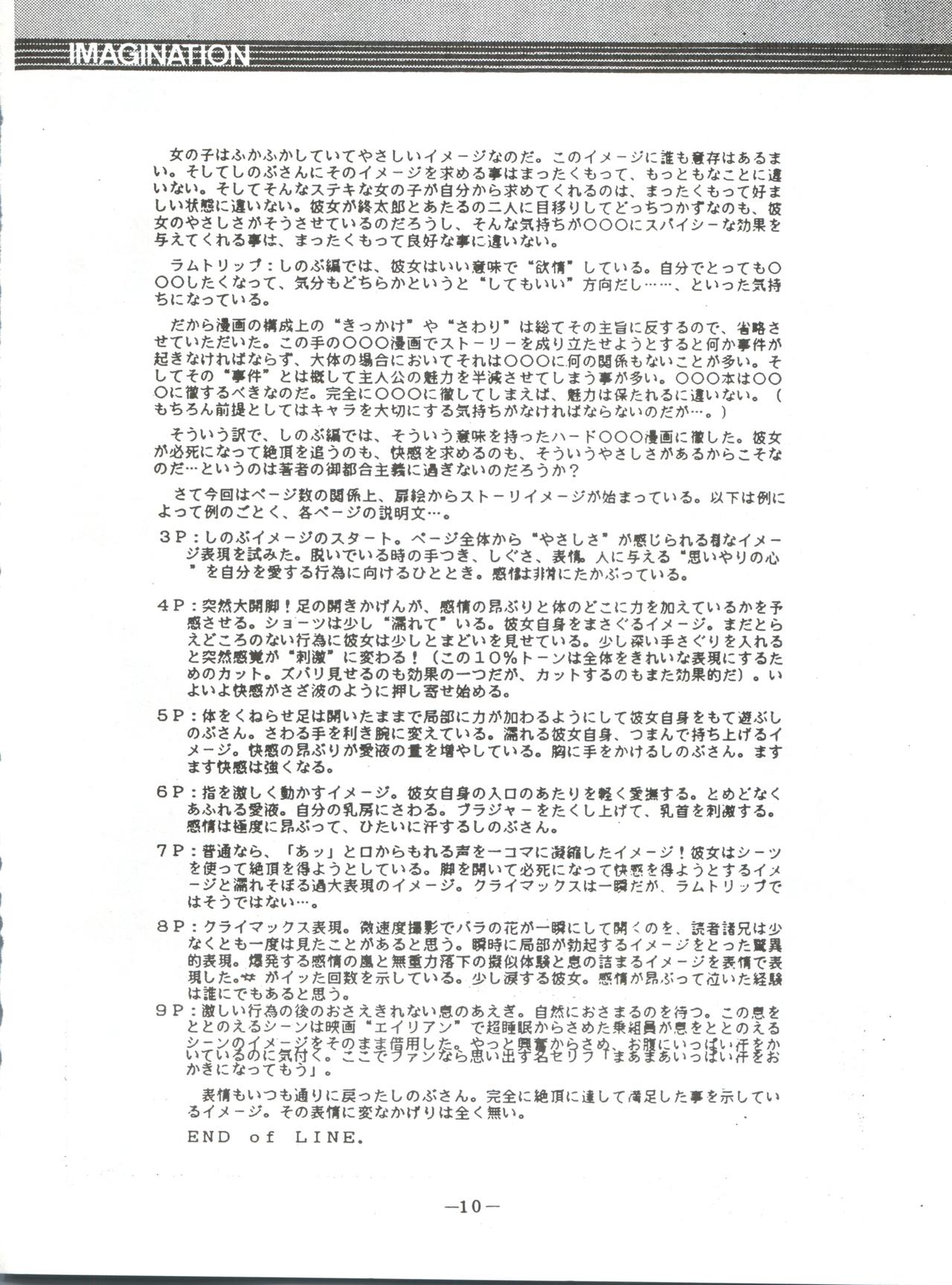 LUM TRIP 3 Shinobu&Ran page 10 full