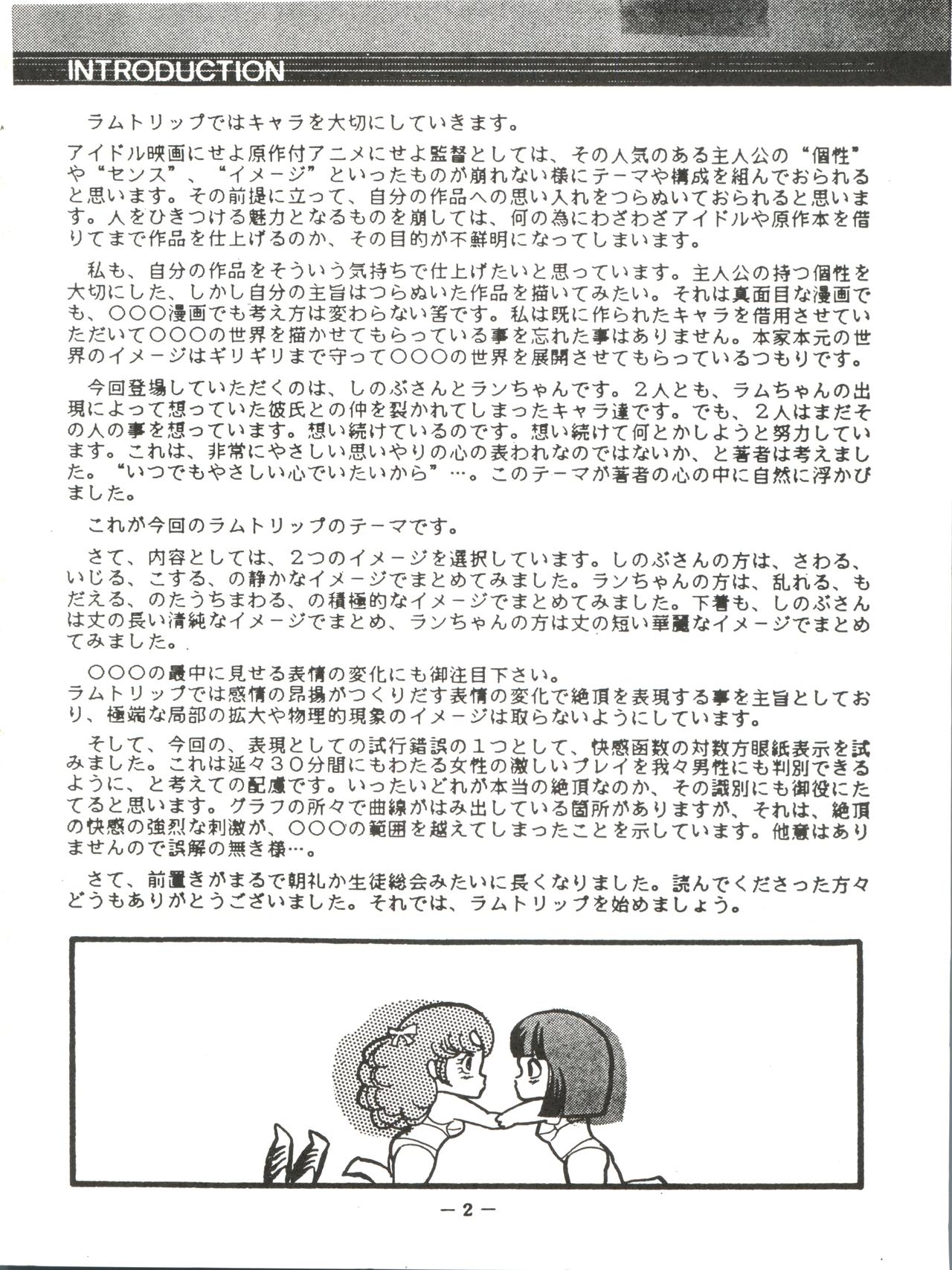 LUM TRIP 3 Shinobu&Ran page 2 full