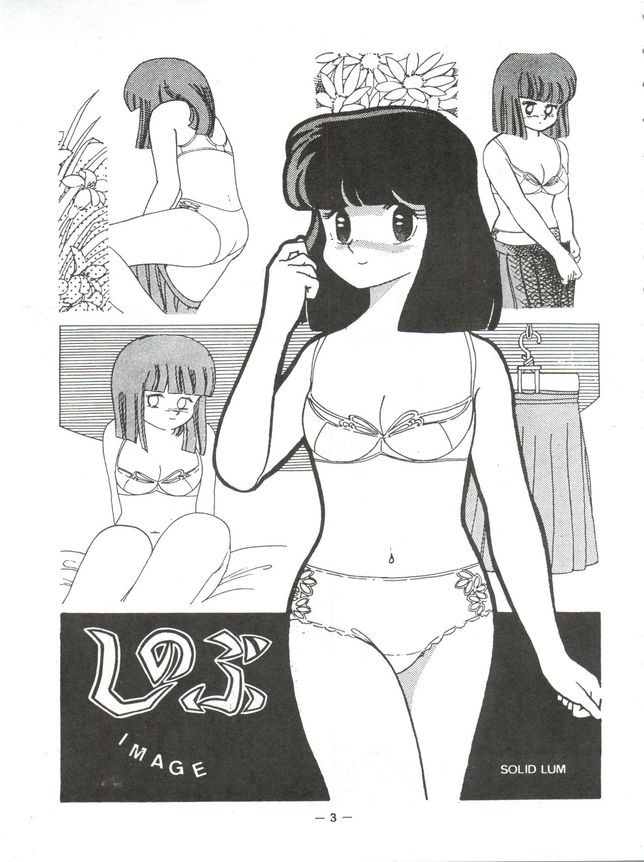 LUM TRIP 3 Shinobu&Ran page 3 full