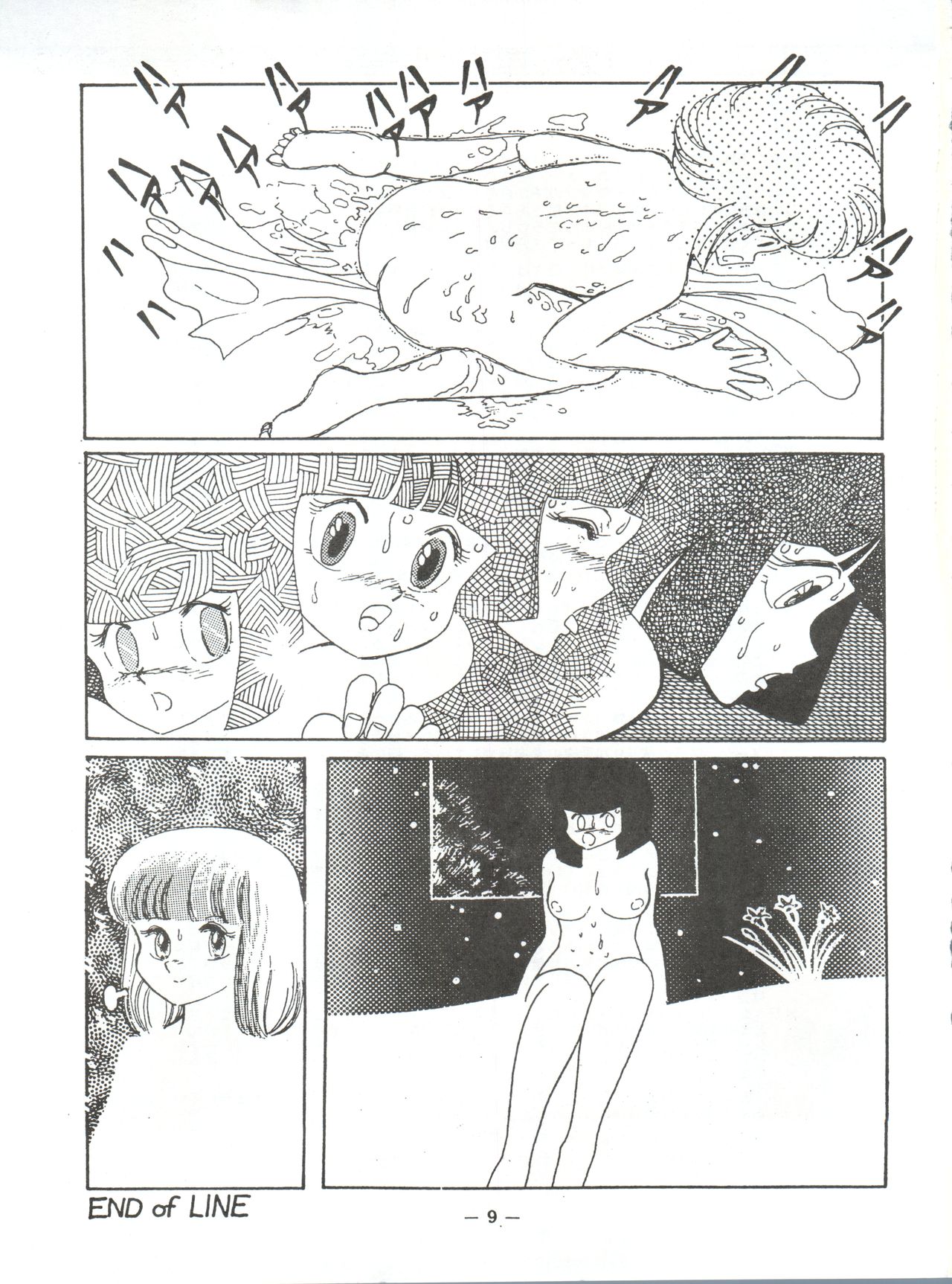 LUM TRIP 3 Shinobu&Ran page 9 full