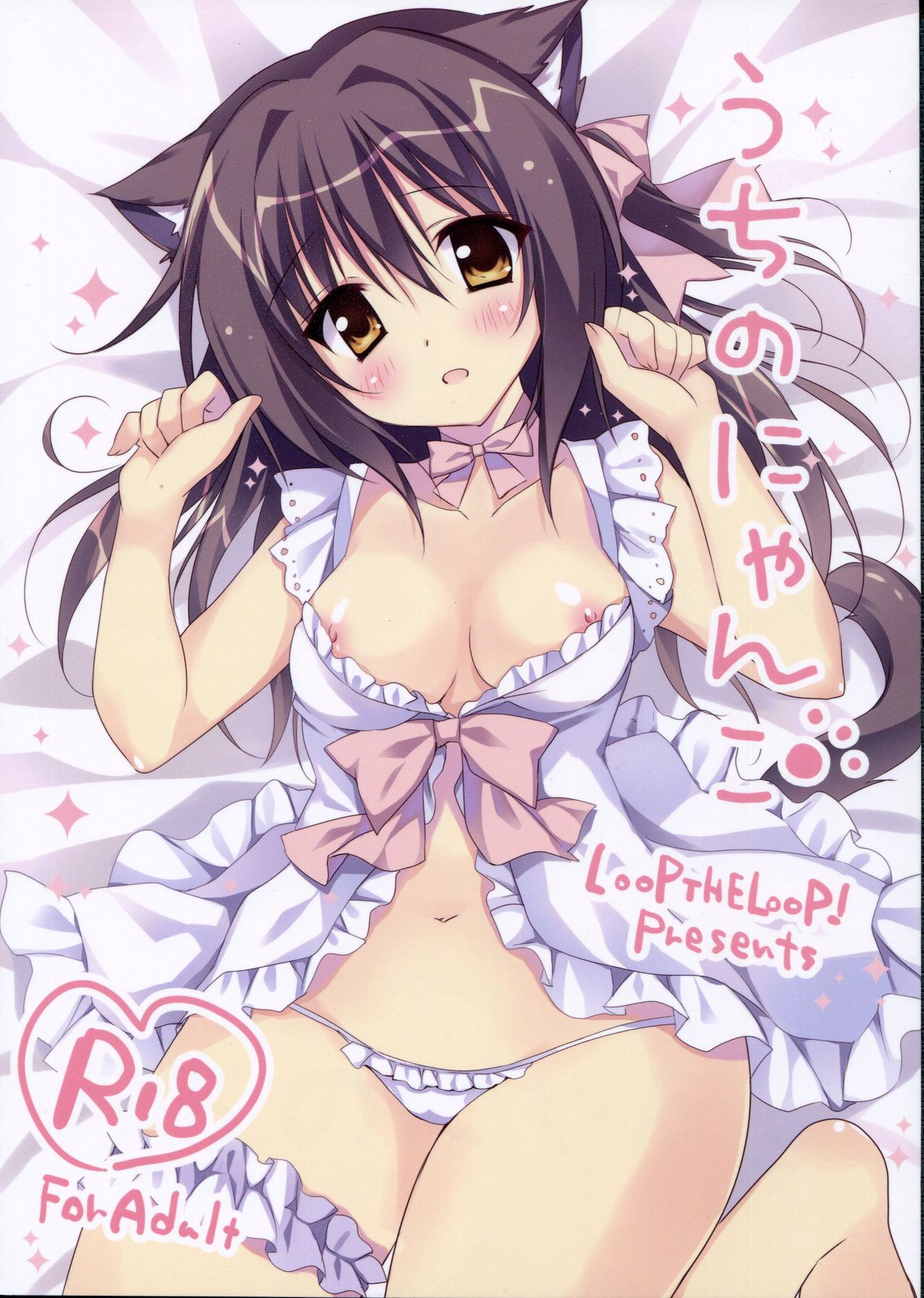 Uchi no Nyanko page 1 full