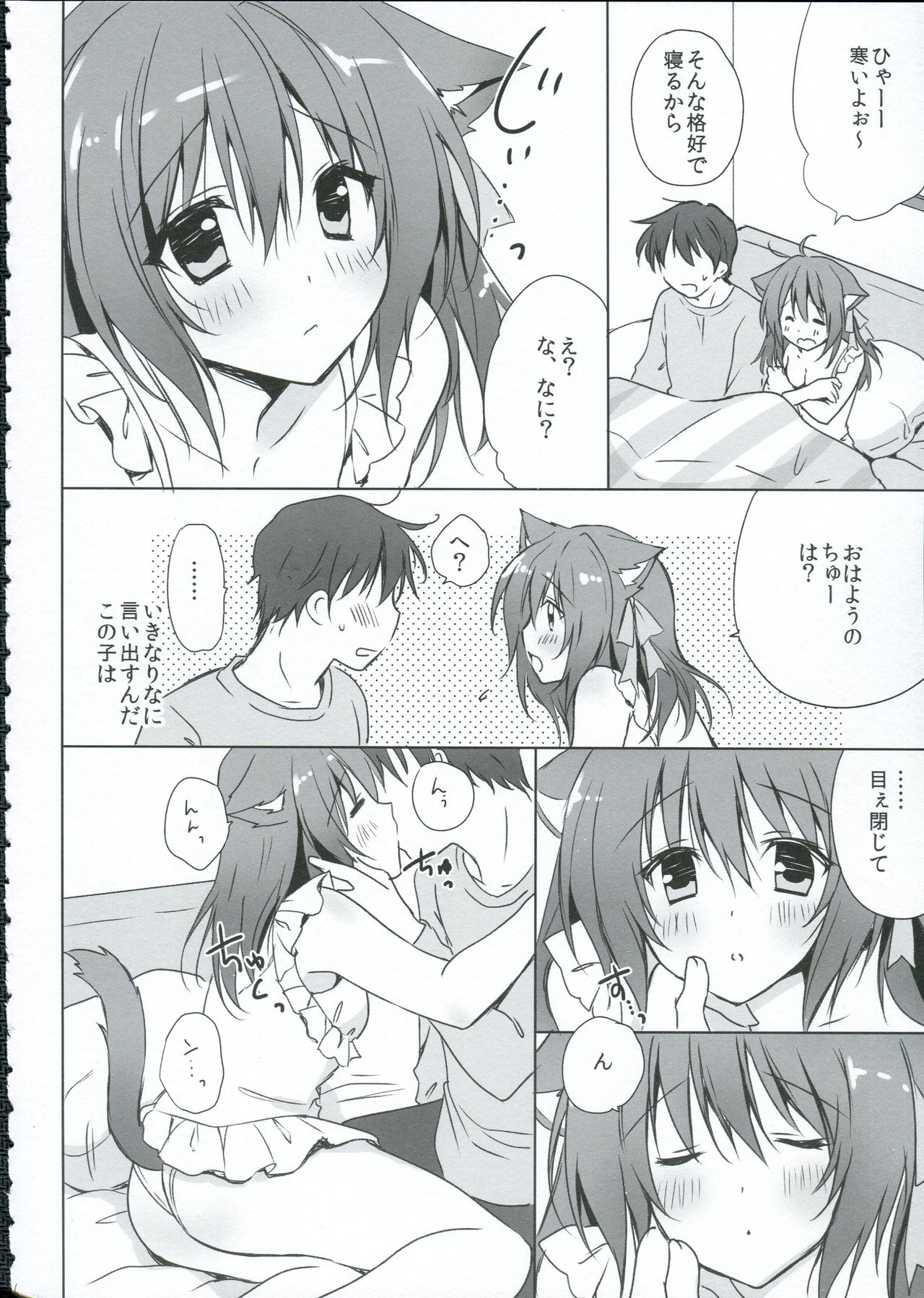 Uchi no Nyanko page 4 full