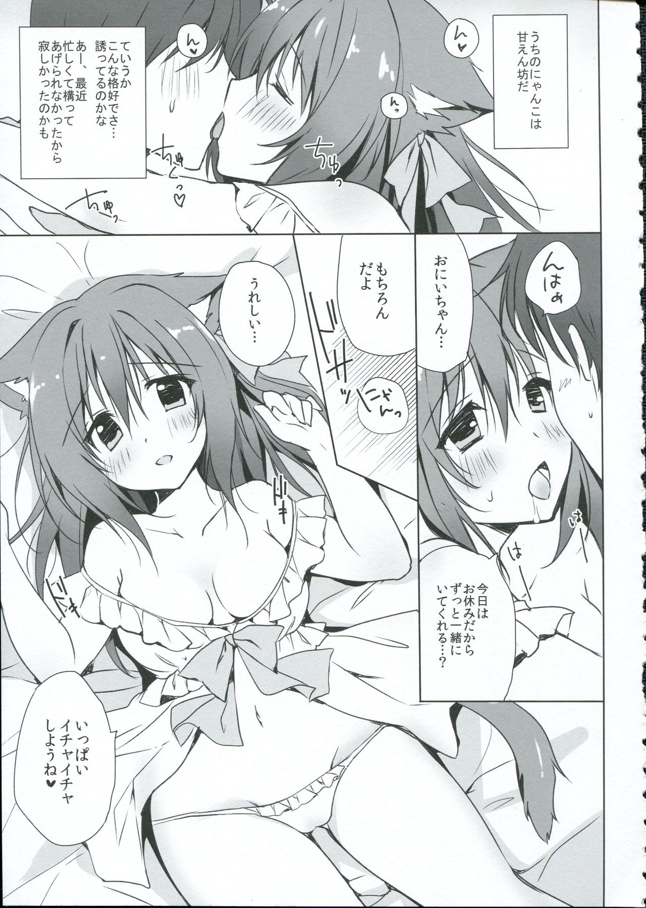 Uchi no Nyanko page 5 full