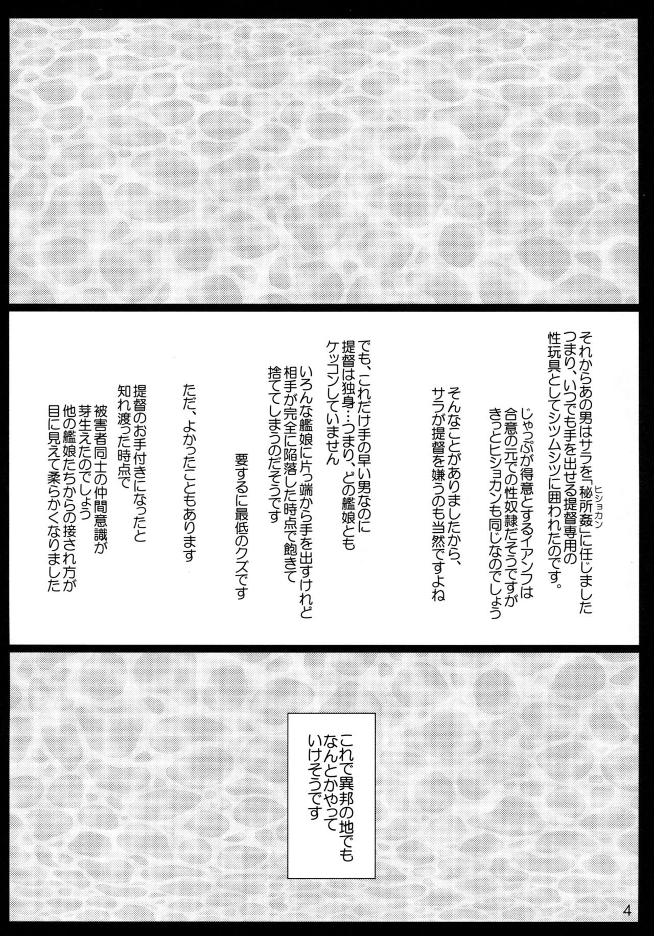 E5 Boss Kuragehime no Naka kara Tasukerare Sono Rei ni Nandemo Suru to Itteshimai Teitoku ni Karada wa Yurushita monono Kokoro made wa Yurushitenai Tekikoku Kuubo ga Kuppuku Suru made page 3 full