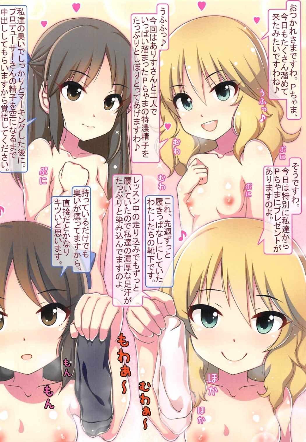 Caramel Macchiato 8 page 2 full