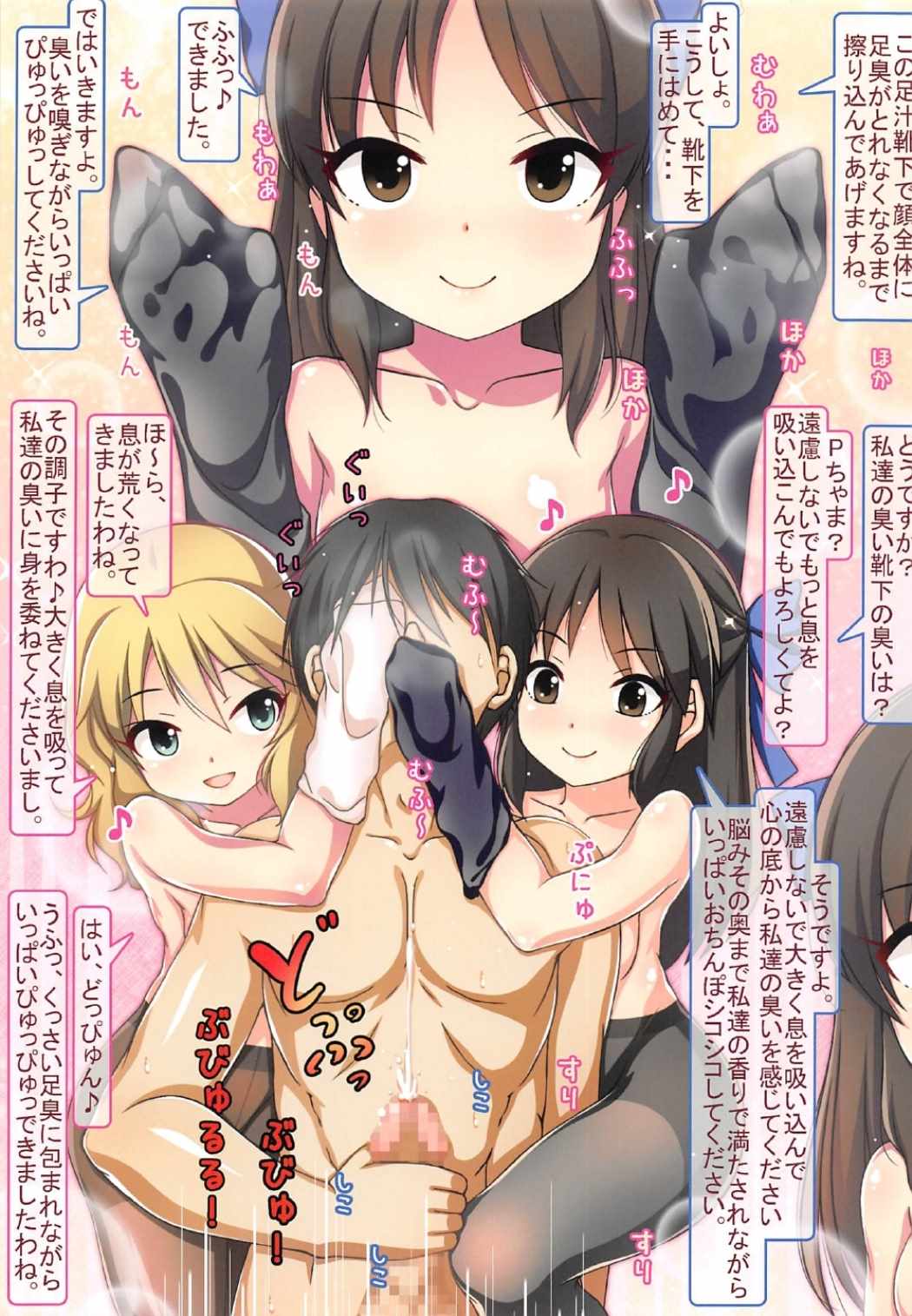 Caramel Macchiato 8 page 3 full