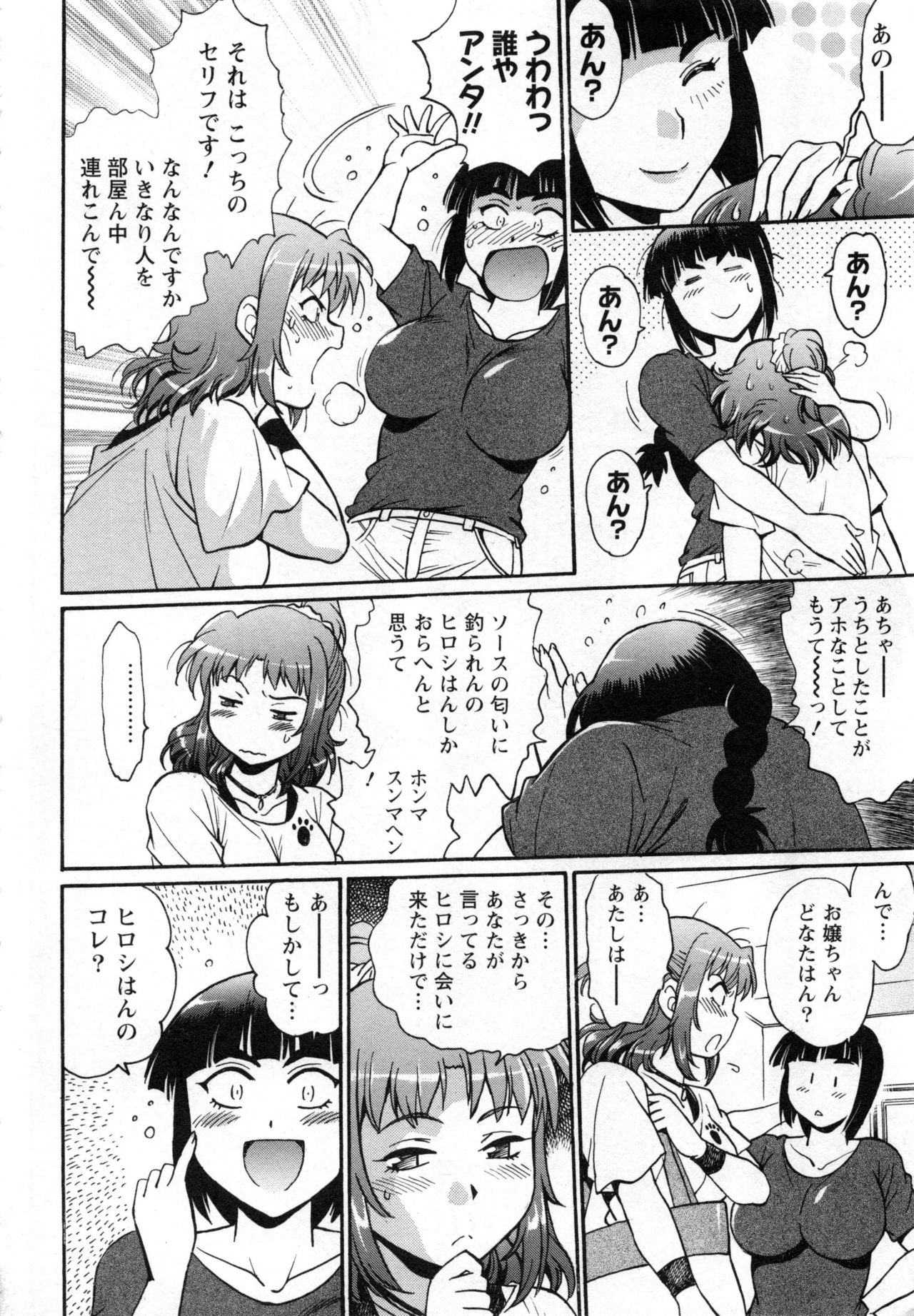 Kaseifu wa Mama 2 - My Housekeeper is My Stepmother 2 page 9 full