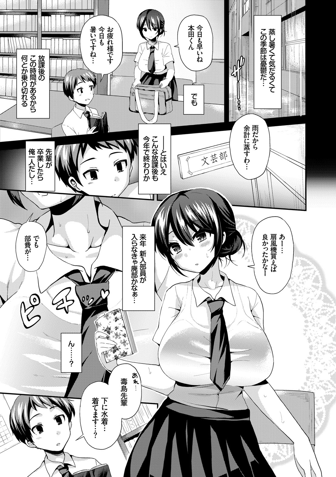 JK Chakuism page 7 full