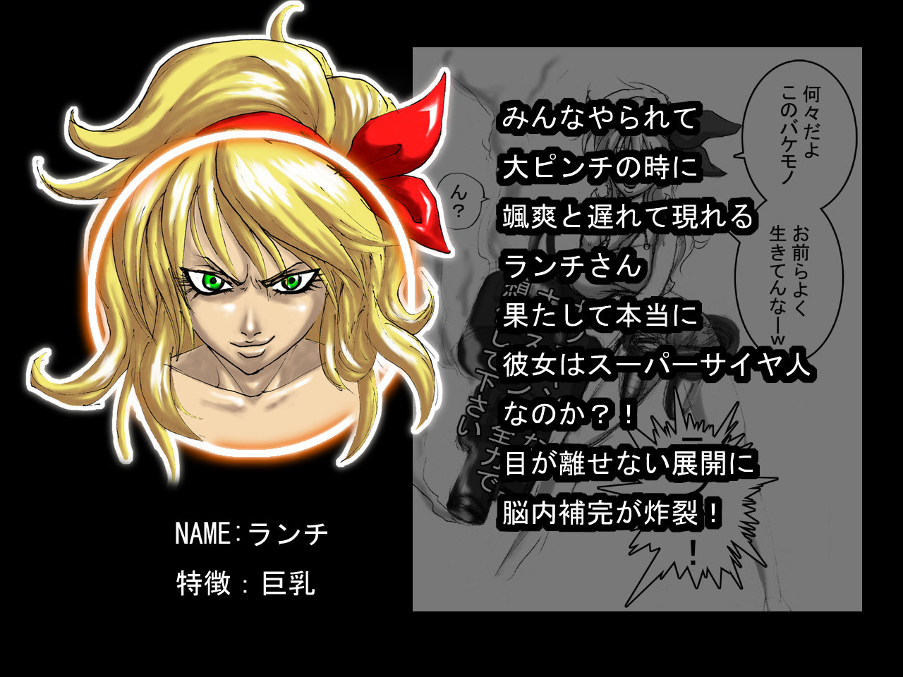 DRUGonBALL-R- ~Killer Machine ni Shimasuka?~ page 4 full