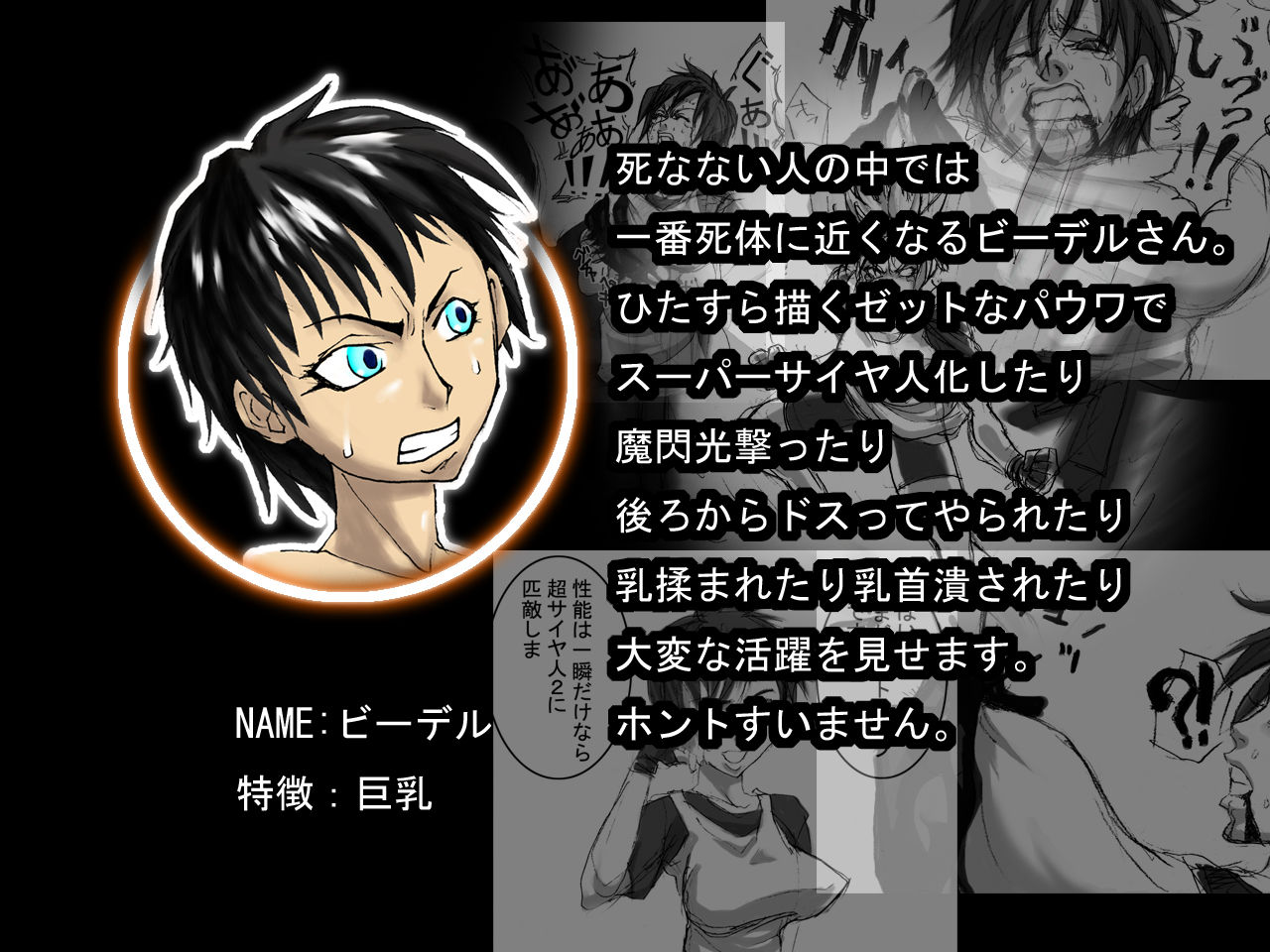 DRUGonBALL-R- ~Killer Machine ni Shimasuka?~ page 6 full