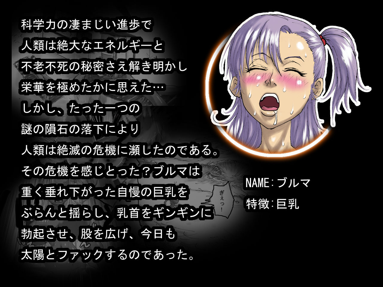 DRUGonBALL-R- ~Killer Machine ni Shimasuka?~ page 7 full