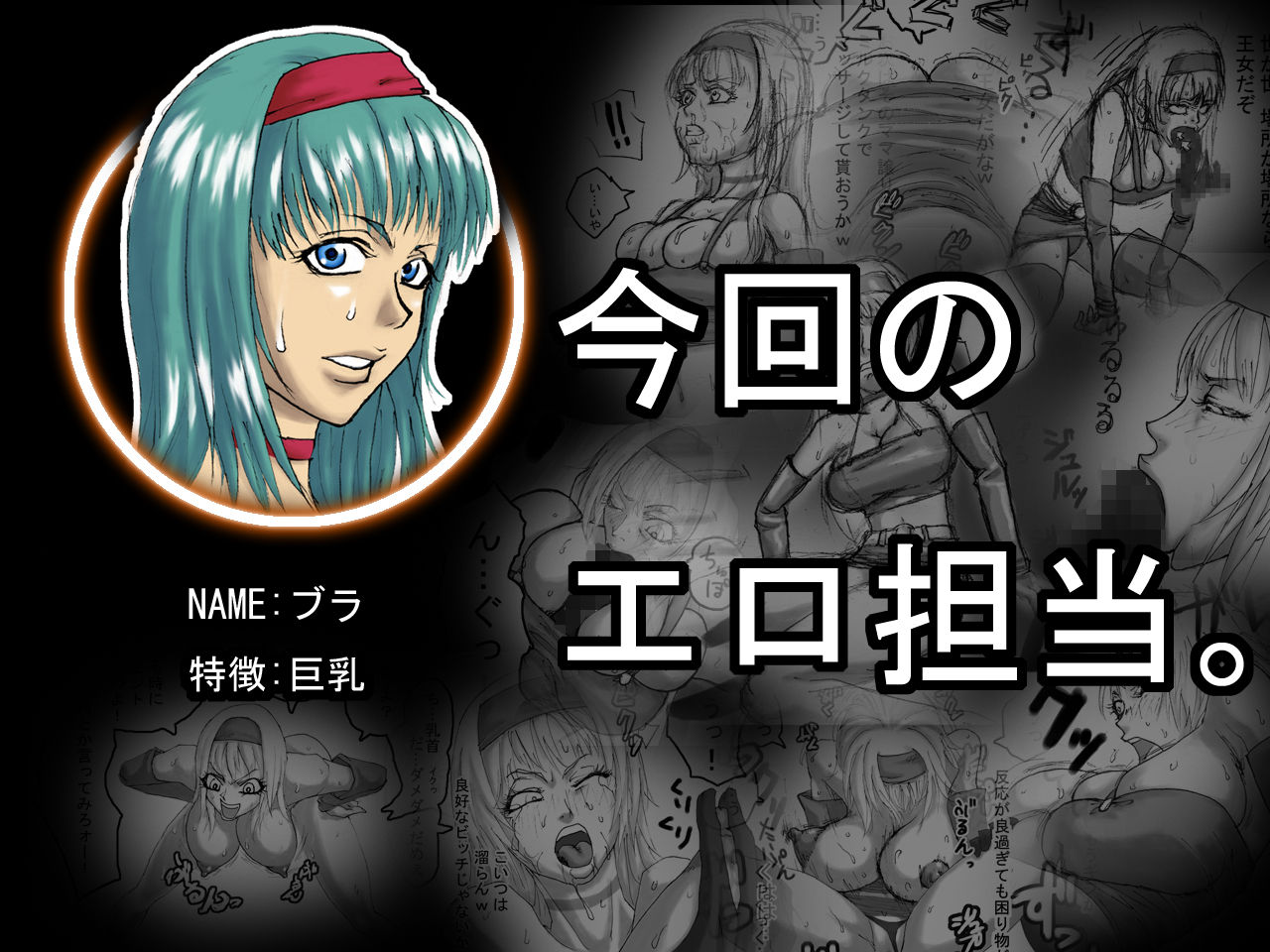 DRUGonBALL-R- ~Killer Machine ni Shimasuka?~ page 8 full