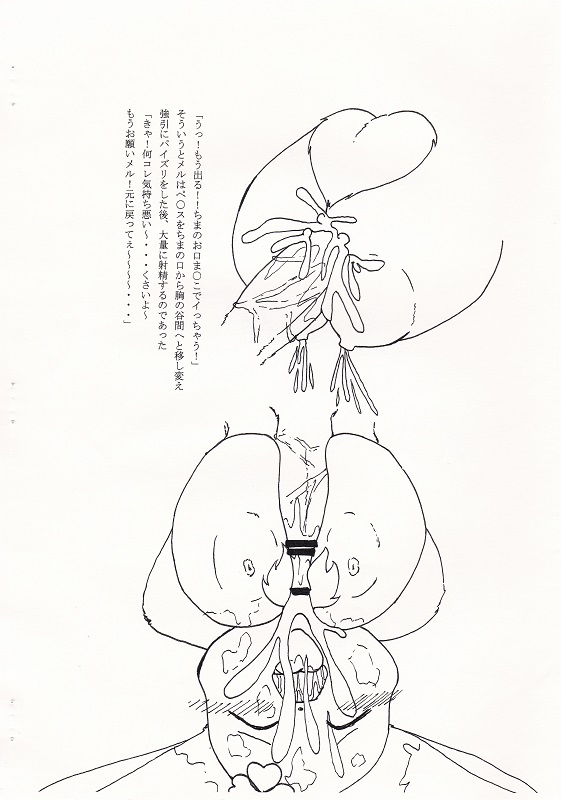 エロ（はぴクロ）本２～Vol.23～ page 5 full