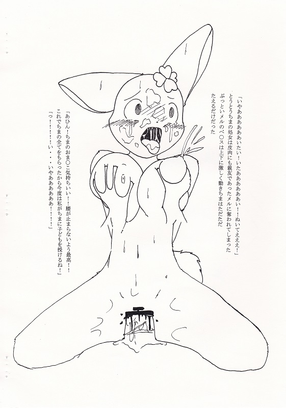 エロ（はぴクロ）本２～Vol.23～ page 7 full