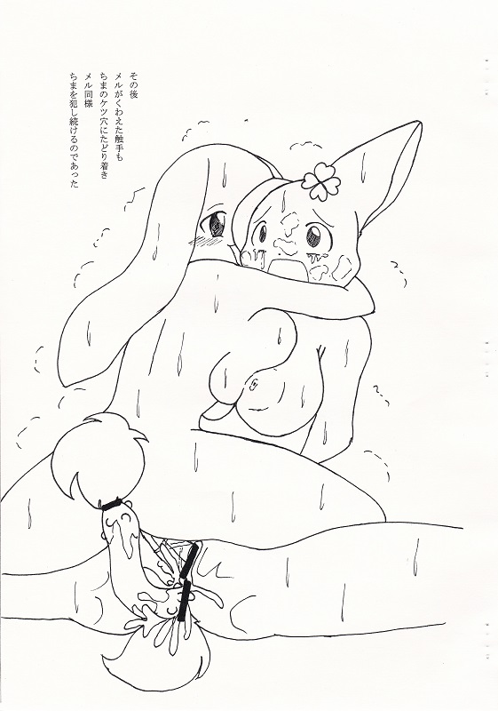 エロ（はぴクロ）本２～Vol.23～ page 8 full