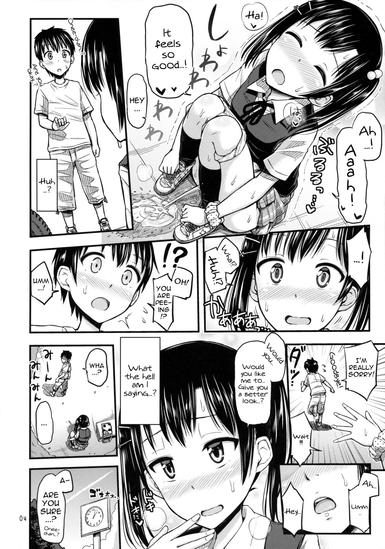Hounyoukei Shoujo page 5 full