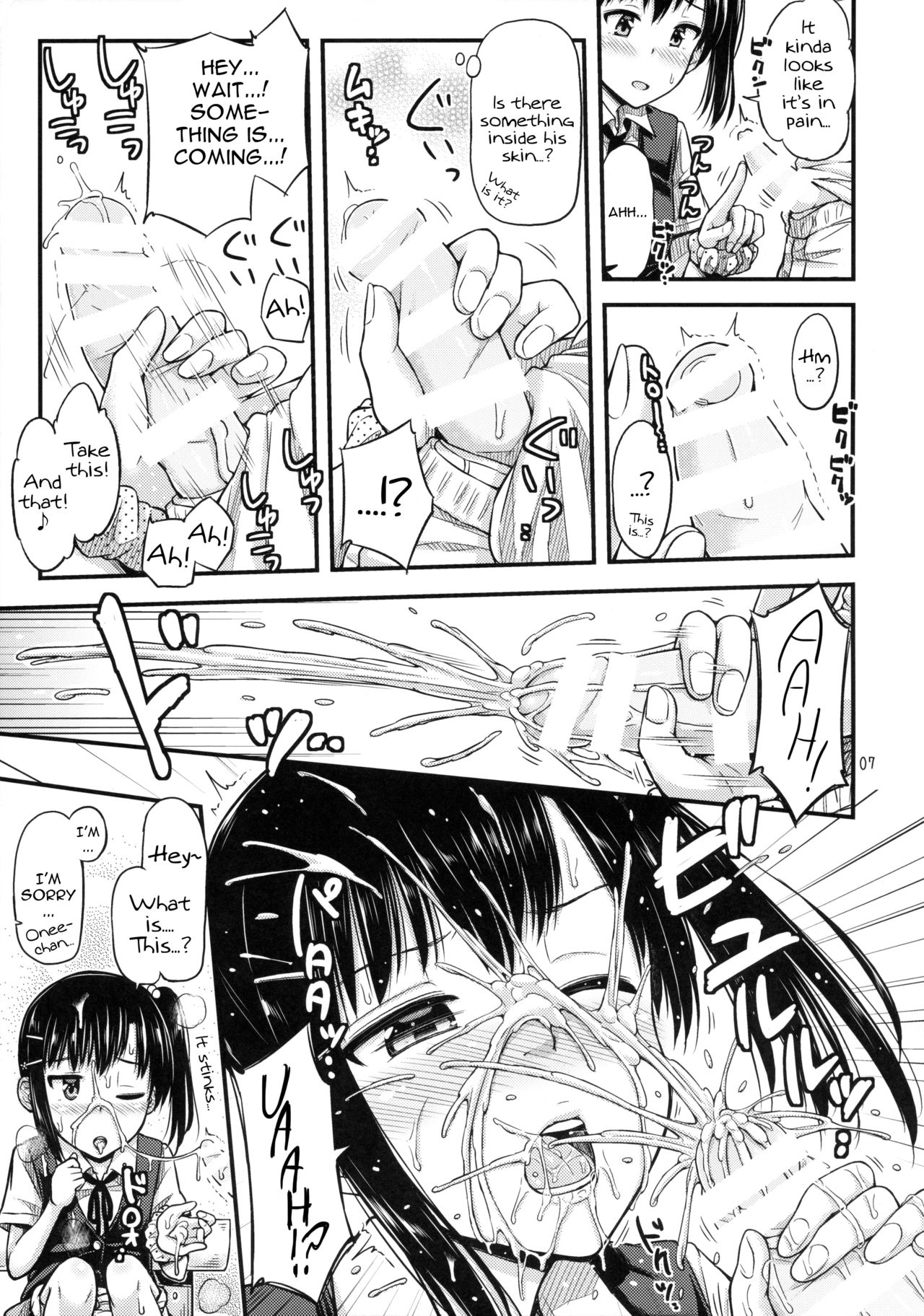 Hounyoukei Shoujo page 8 full