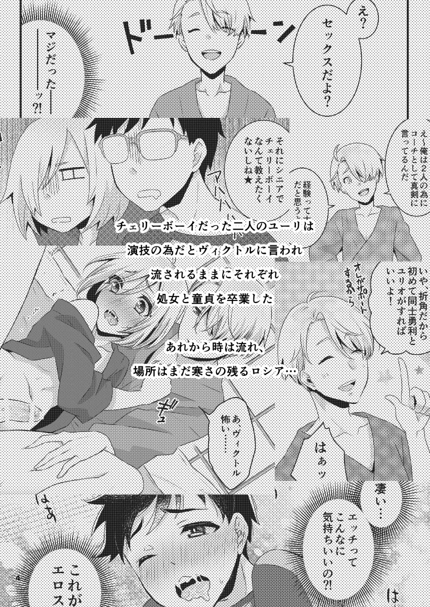 Victor Sensei no Kyouiku no Tamamono page 3 full