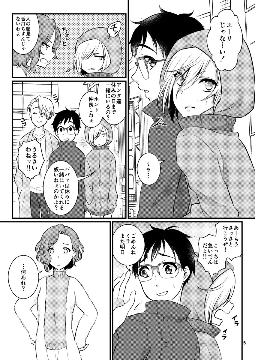 Victor Sensei no Kyouiku no Tamamono page 4 full