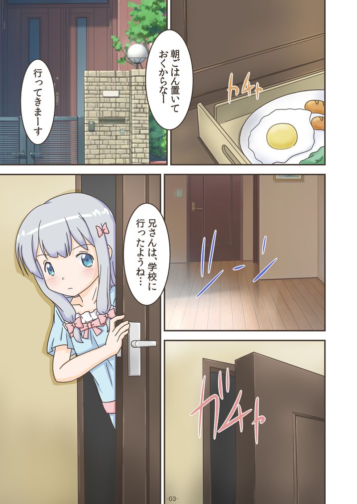 Erogaman Sensei page 2 full