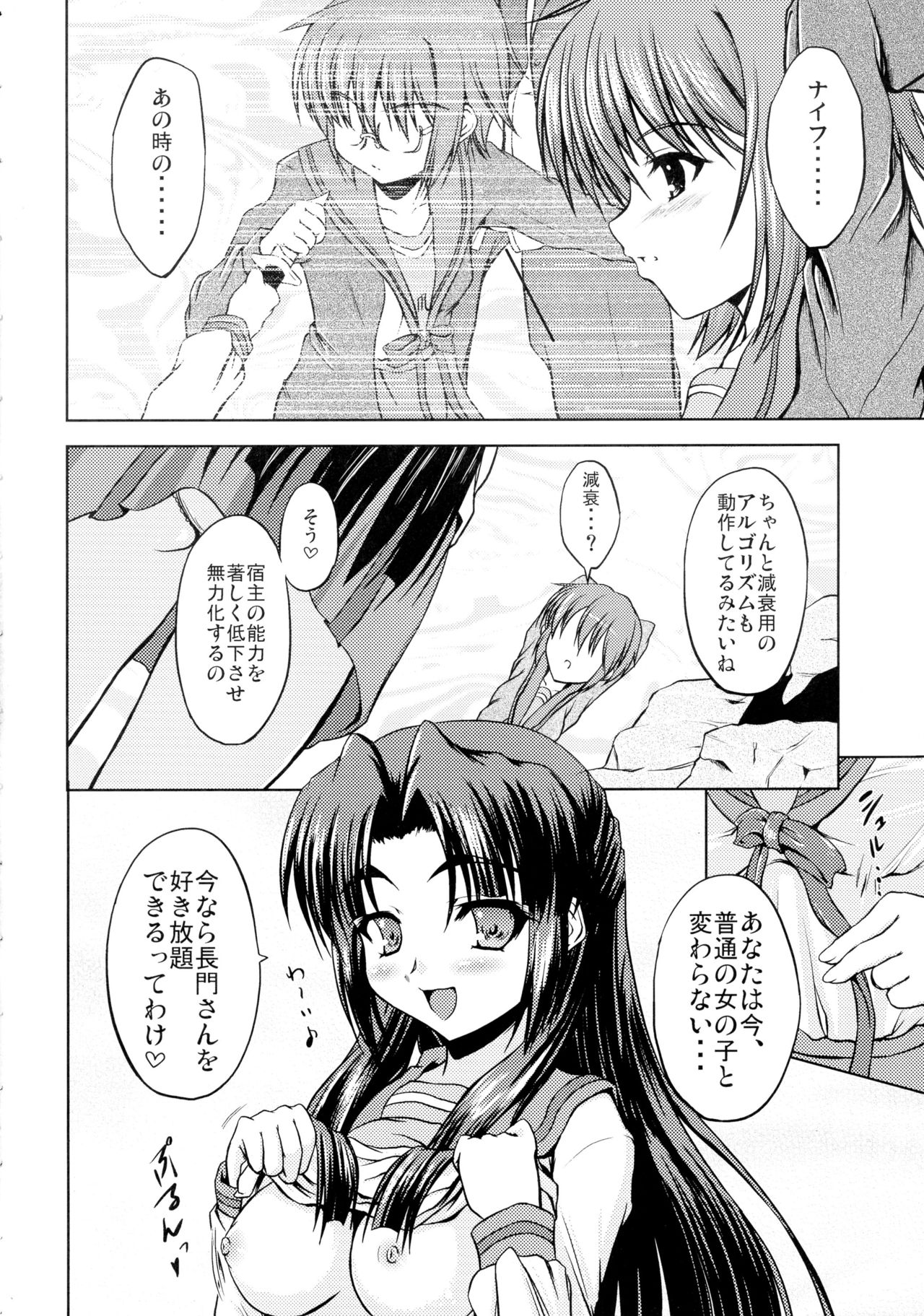 Asakura x Fever page 4 full