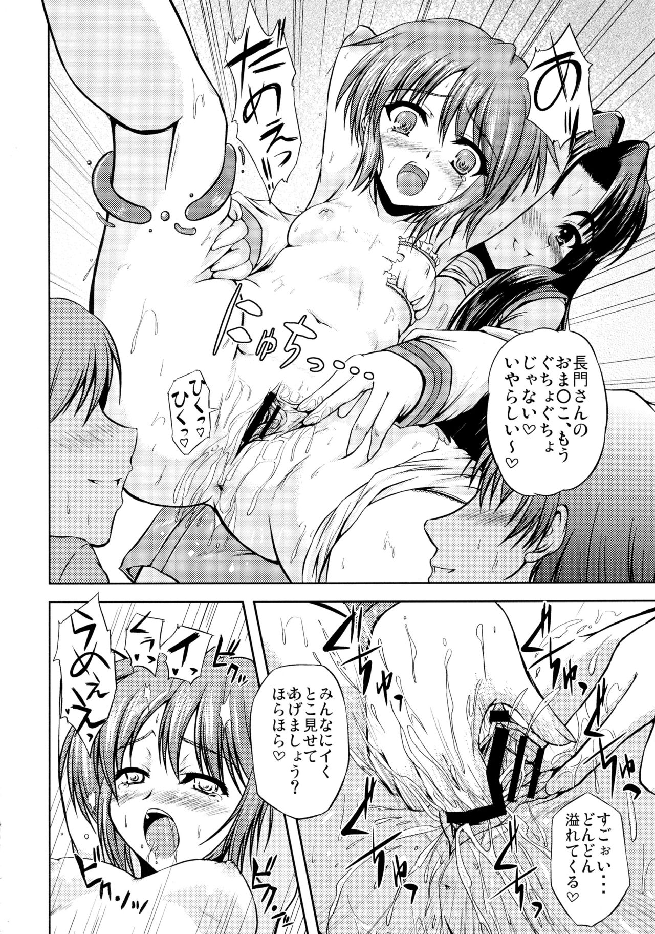 Asakura x Fever page 8 full