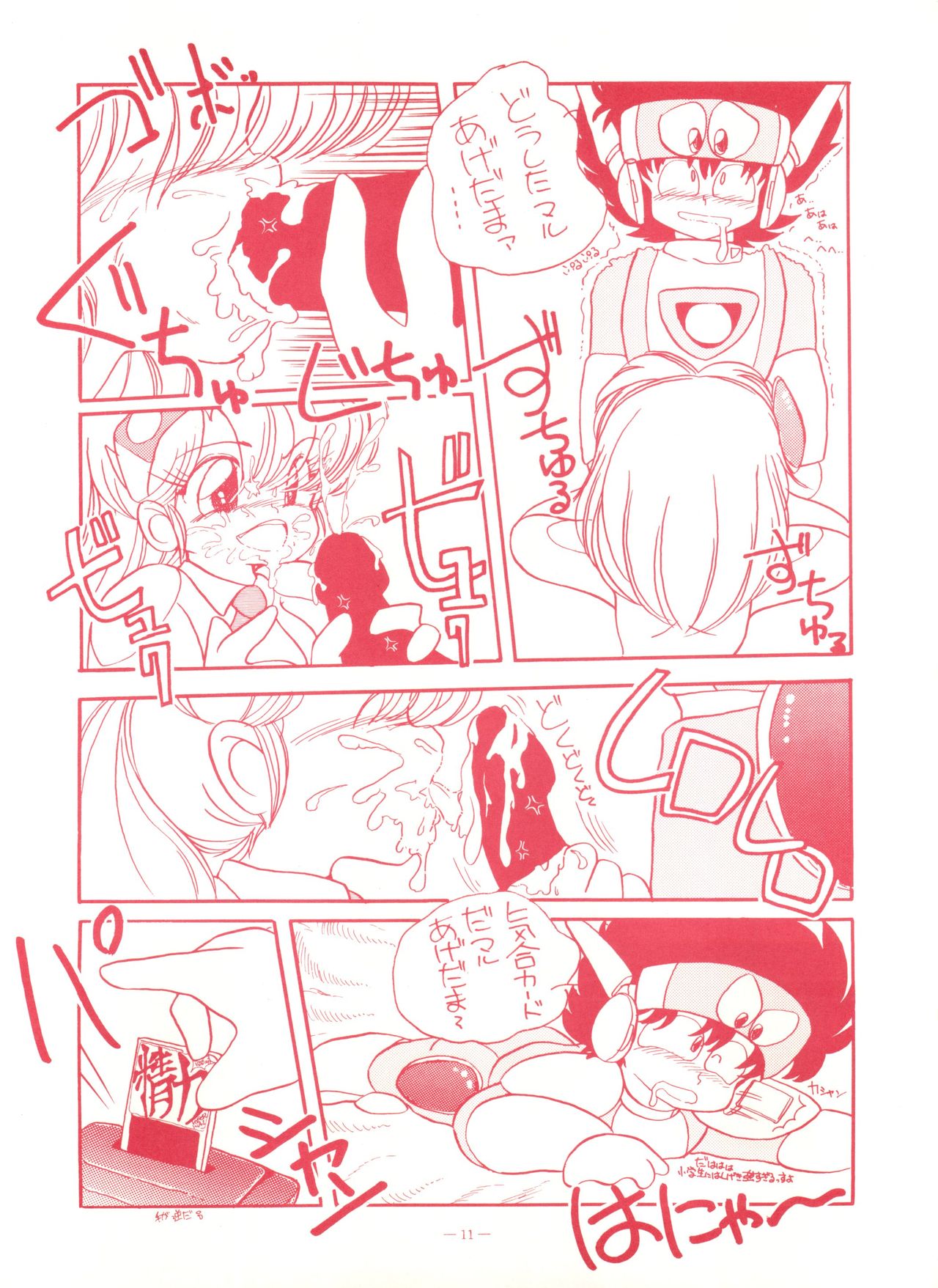 Genji Tsuushin Agedaman Ge no Maki page 10 full