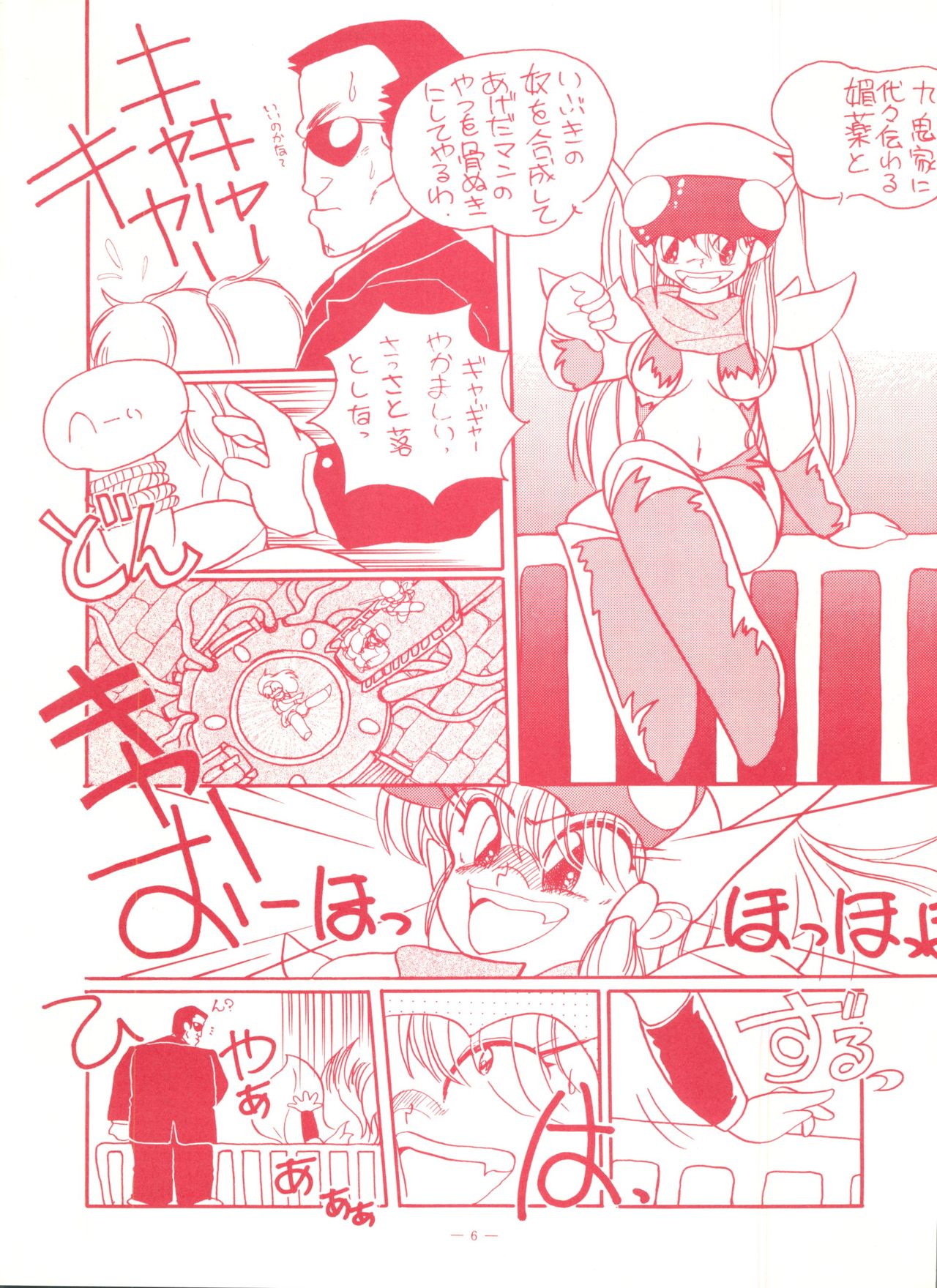 Genji Tsuushin Agedaman Ge no Maki page 5 full