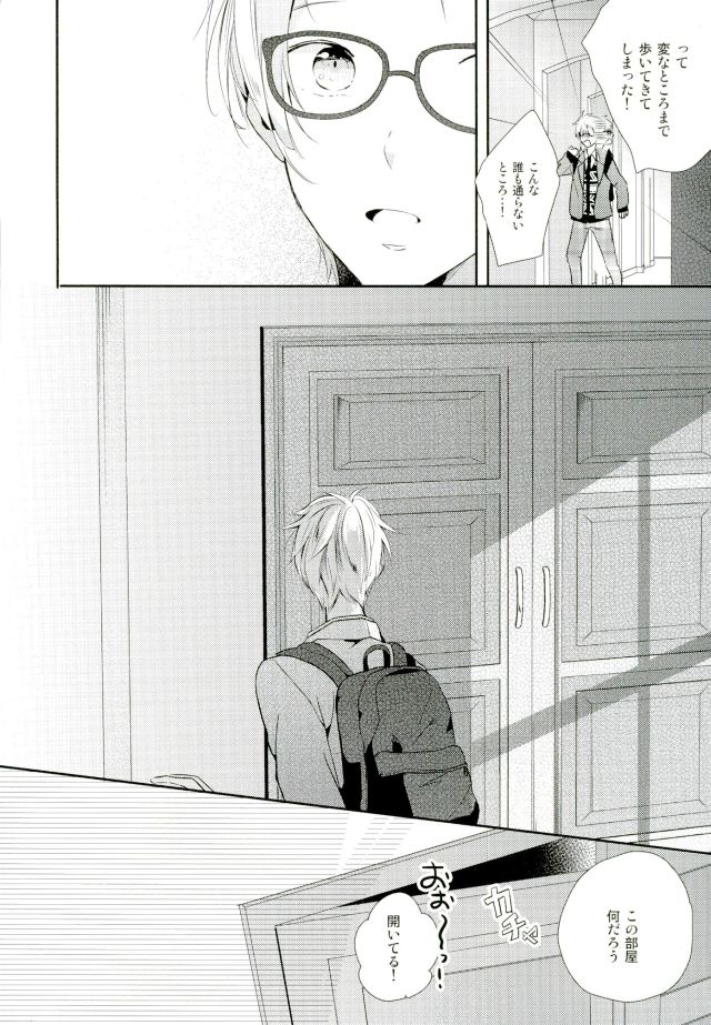 Ore ga Sekinin Toru Kara ne page 4 full