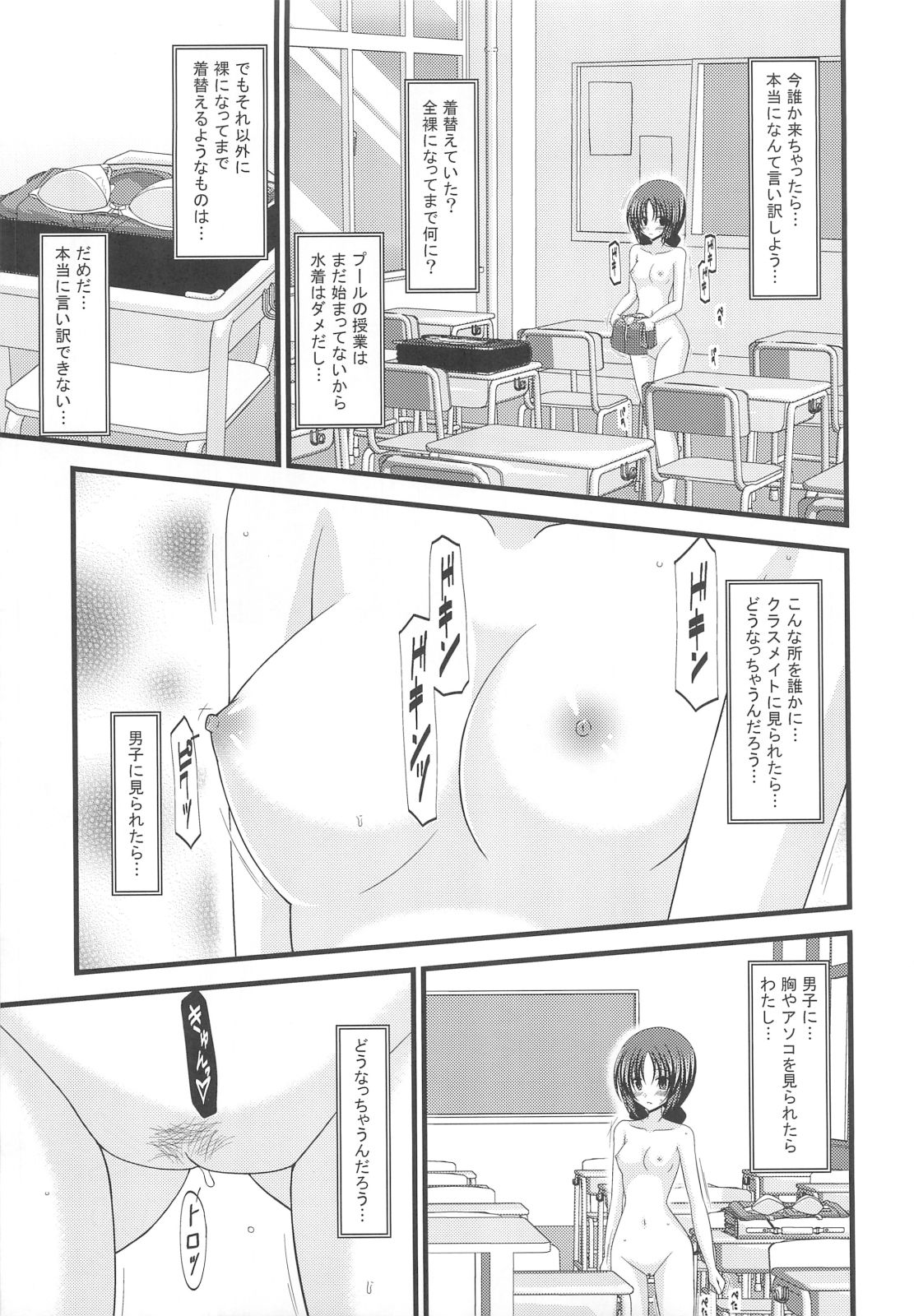 Roshutsu Shoujo Nikki 2 Satsume page 10 full
