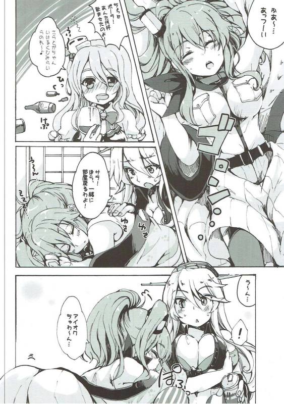 Sara Ojousama Nihon o Shiru! page 10 full