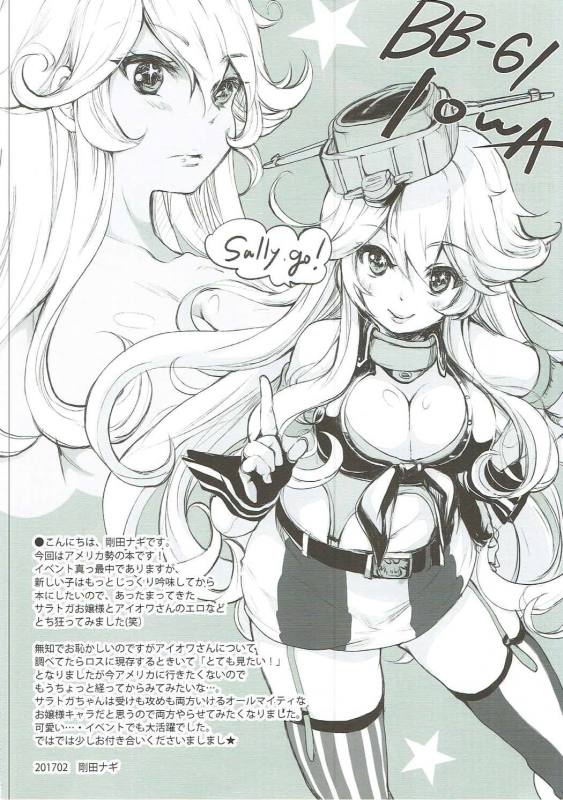 Sara Ojousama Nihon o Shiru! page 2 full