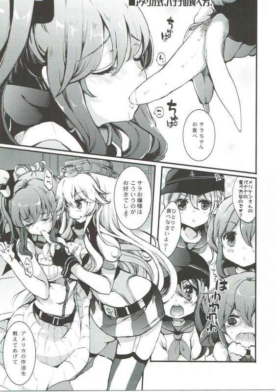 Sara Ojousama Nihon o Shiru! page 3 full