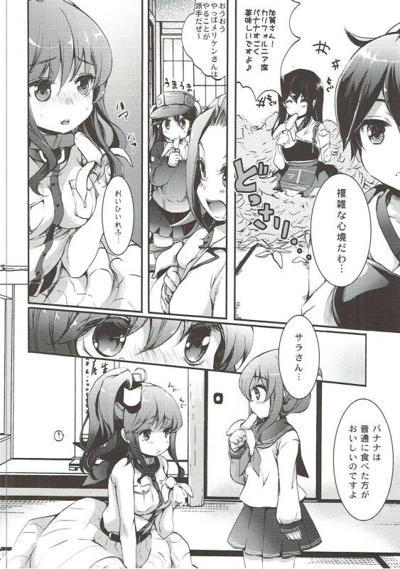Sara Ojousama Nihon o Shiru! page 4 full