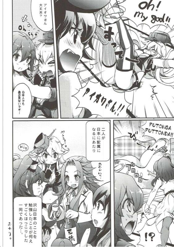 Sara Ojousama Nihon o Shiru! page 6 full