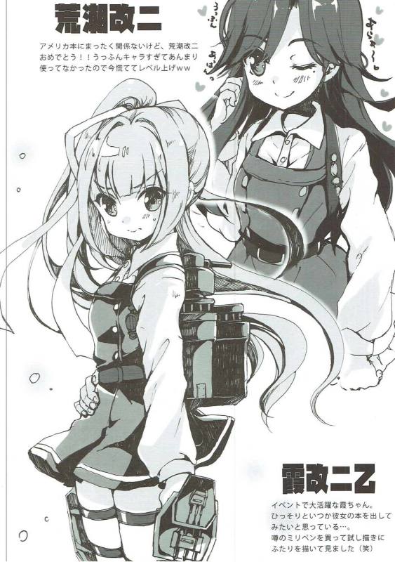 Sara Ojousama Nihon o Shiru! page 8 full