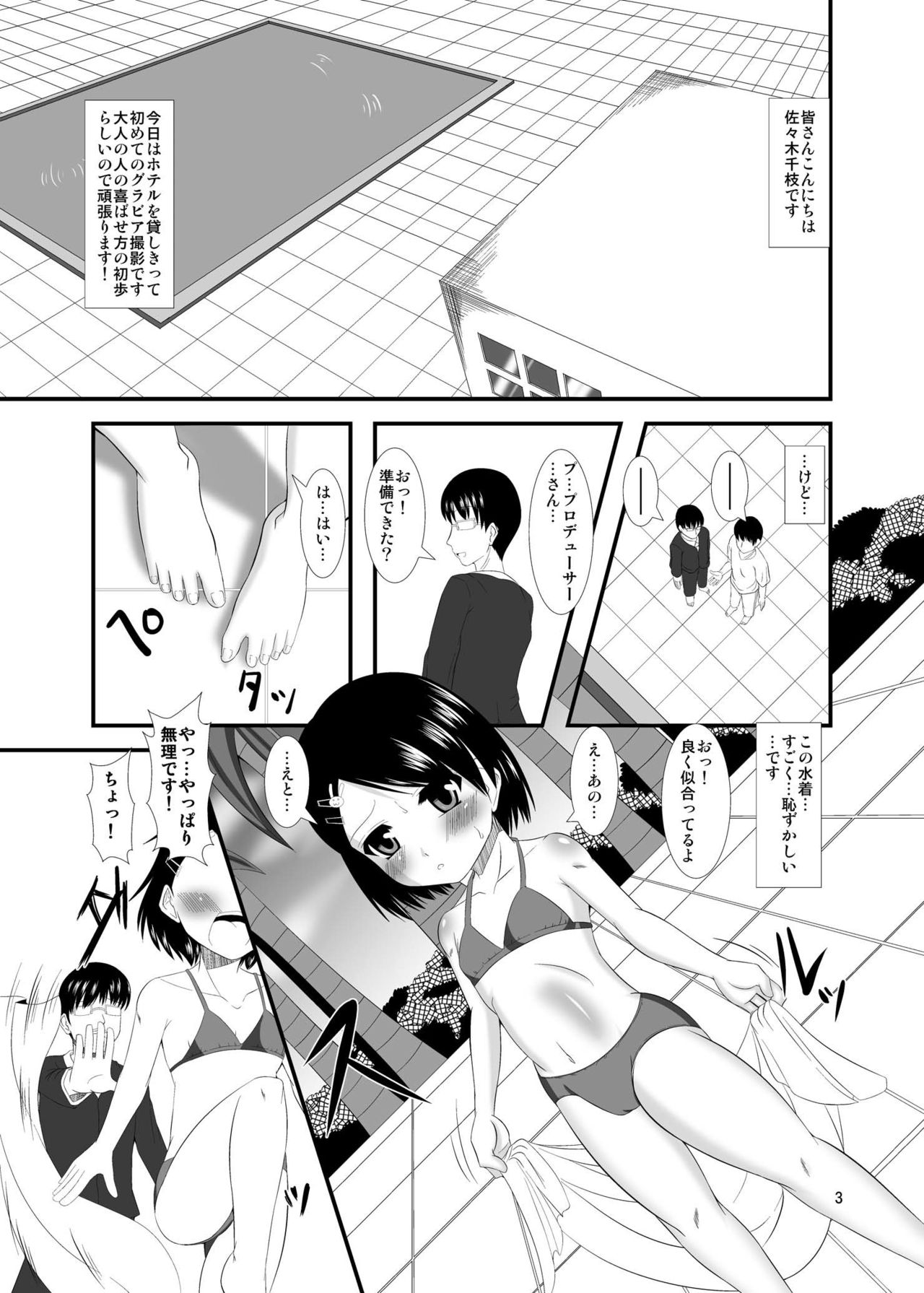 Saiin Idol page 3 full