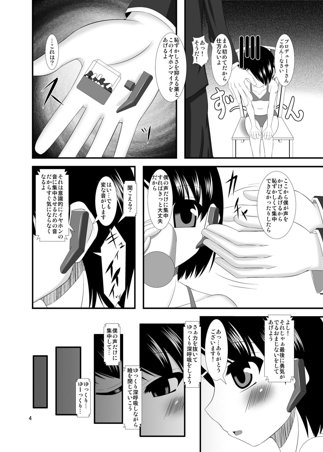 Saiin Idol page 4 full