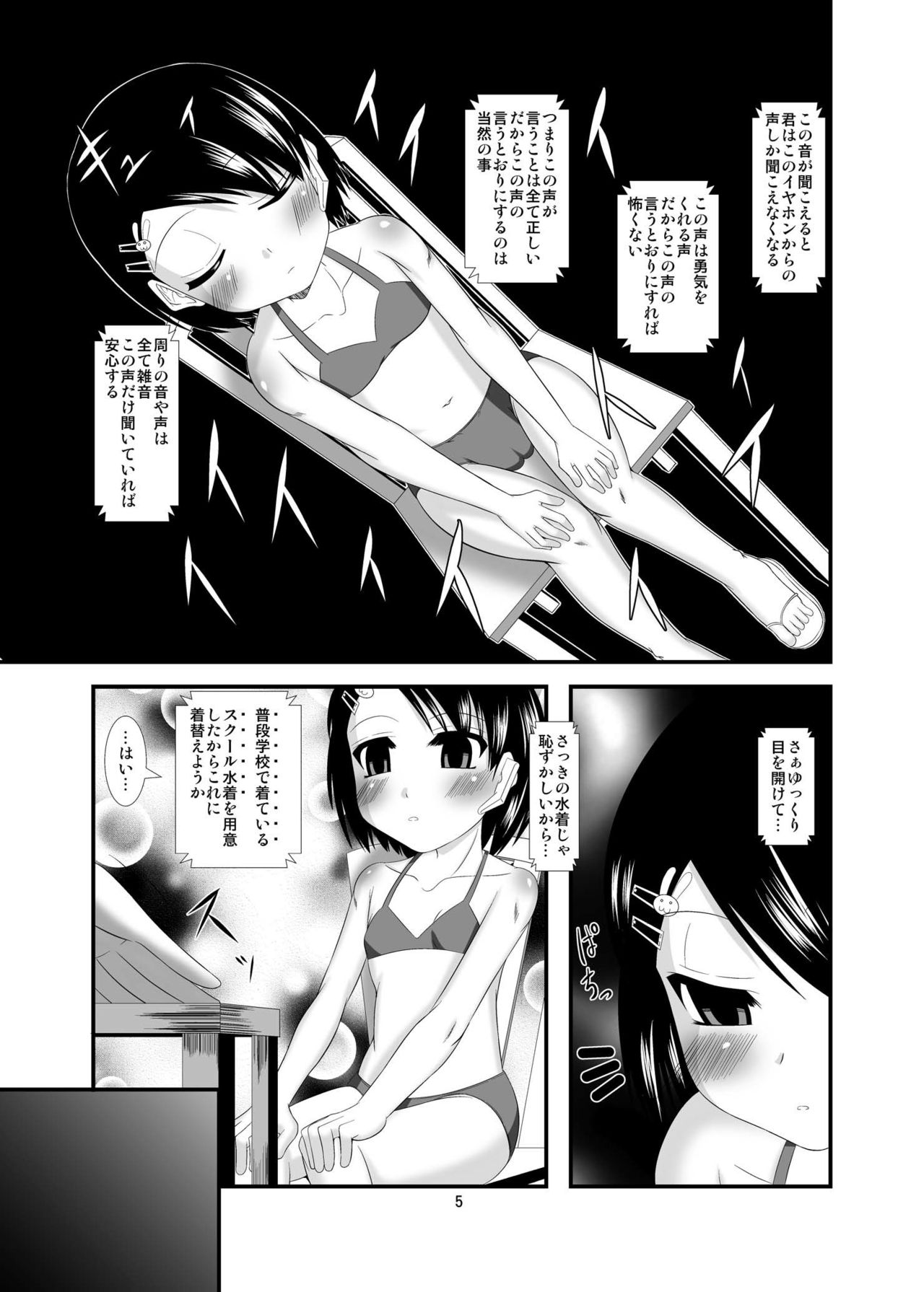 Saiin Idol page 5 full