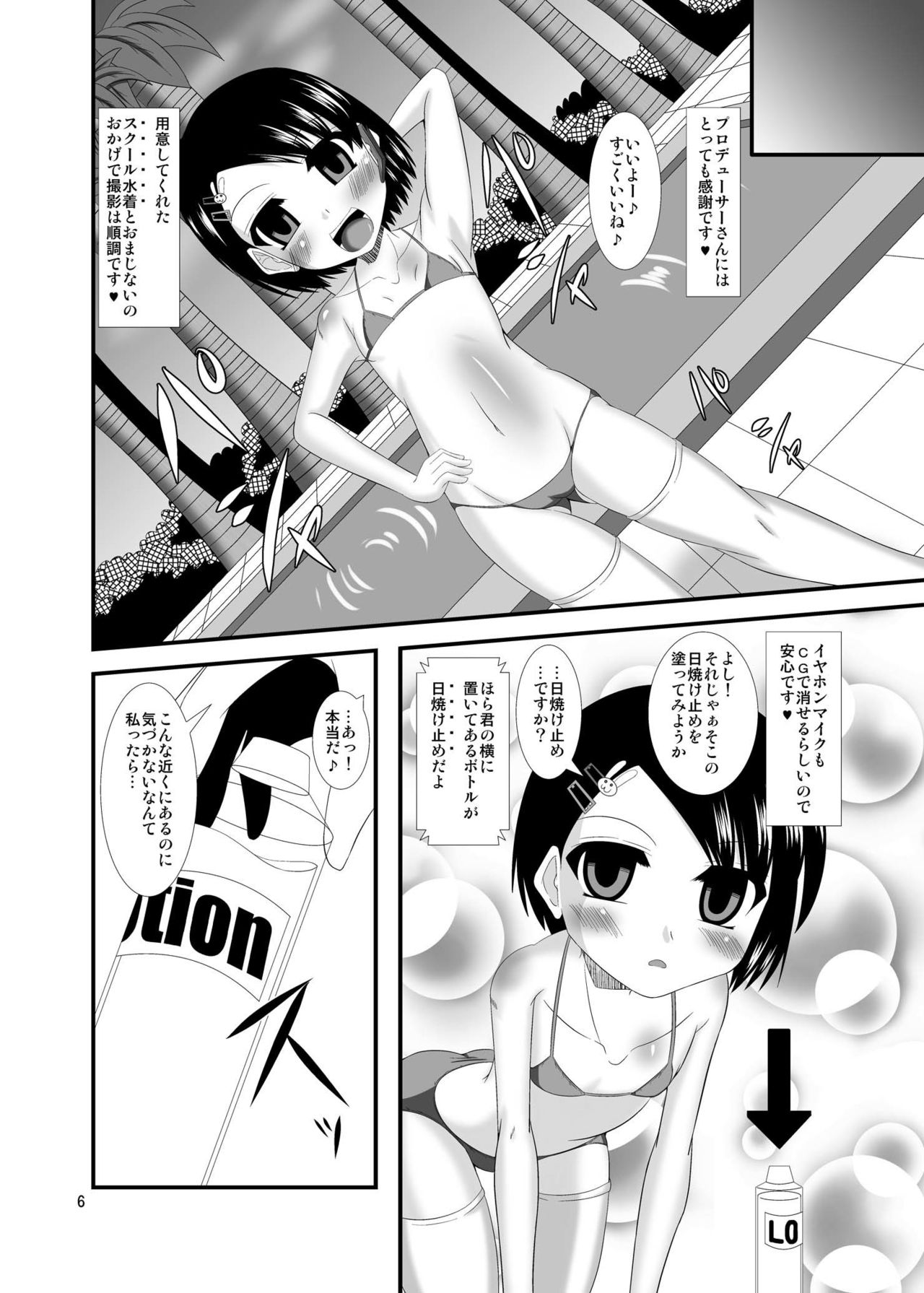 Saiin Idol page 6 full