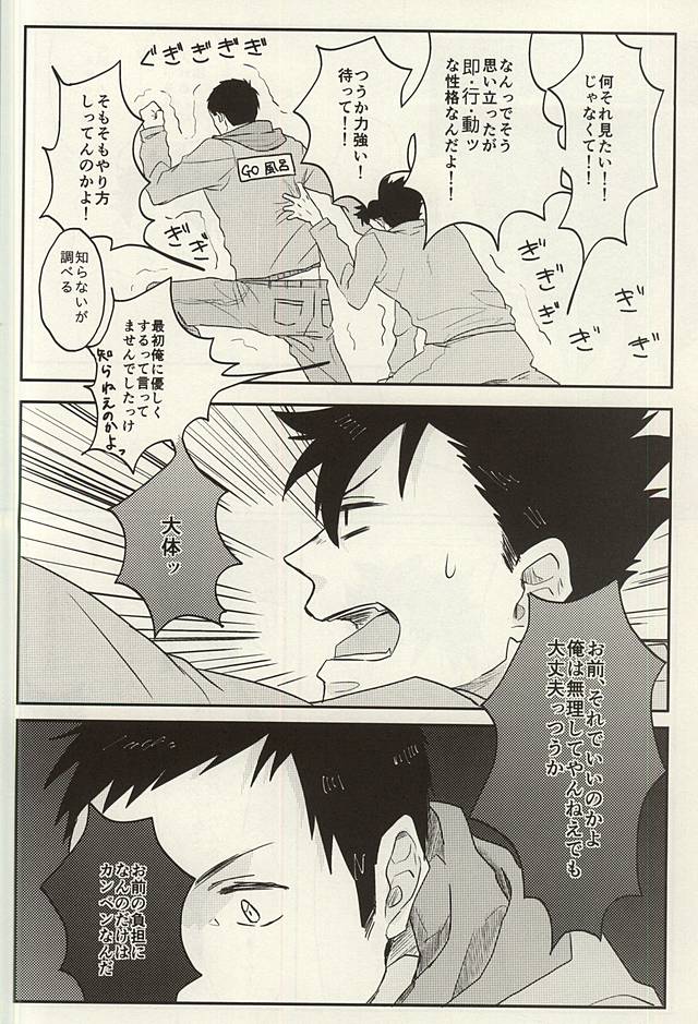 SWEET×SWEET×SWEET page 10 full