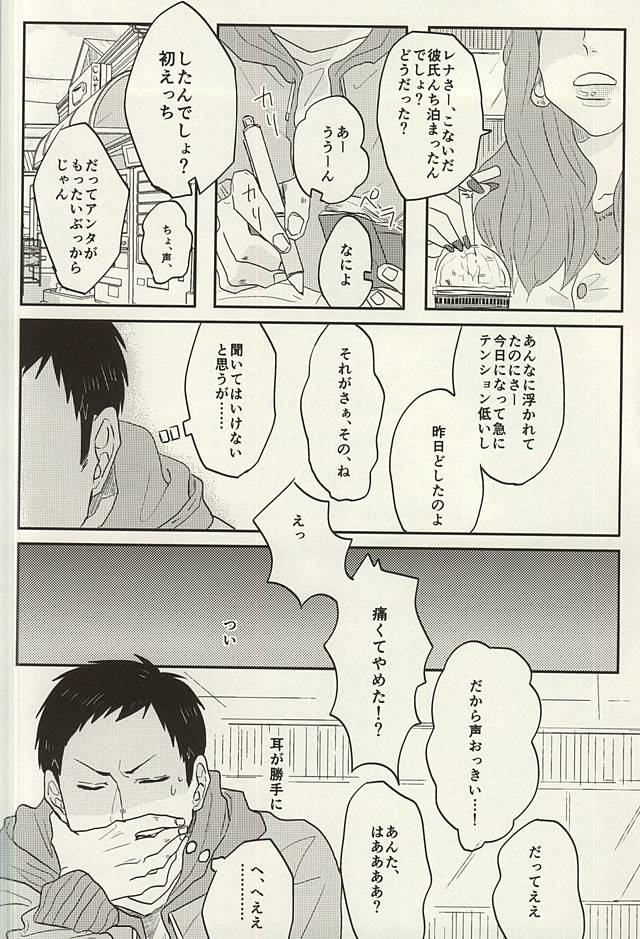 SWEET×SWEET×SWEET page 2 full