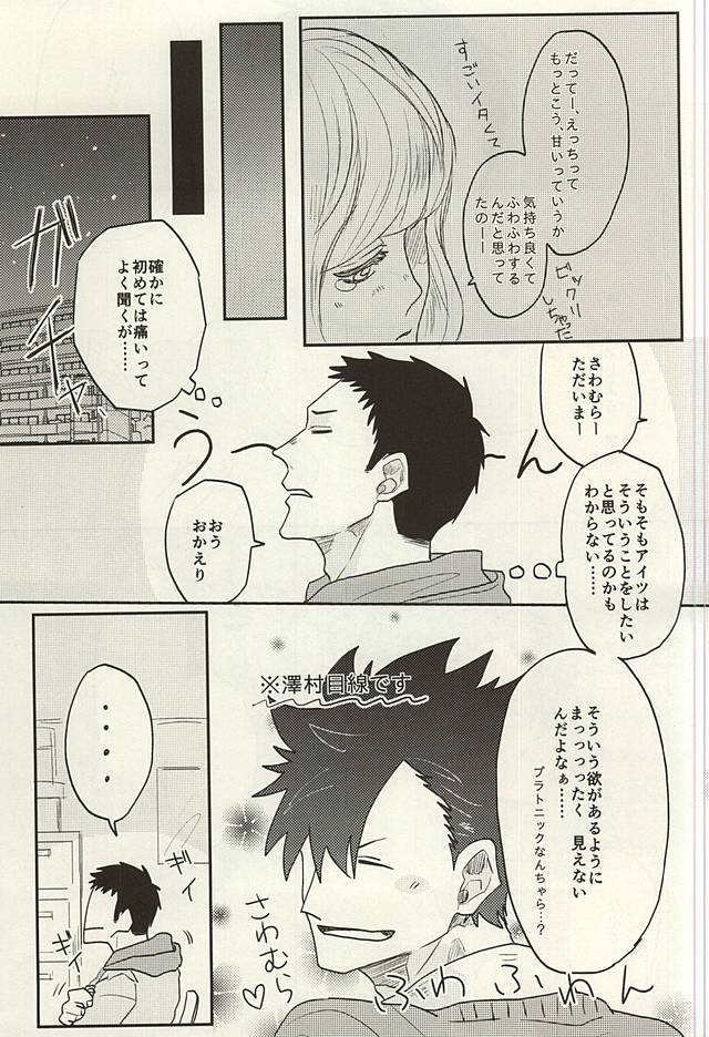 SWEET×SWEET×SWEET page 3 full