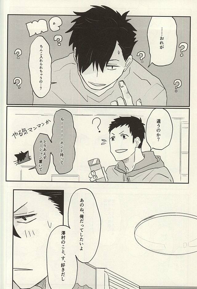 SWEET×SWEET×SWEET page 8 full