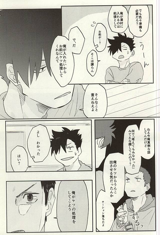 SWEET×SWEET×SWEET page 9 full