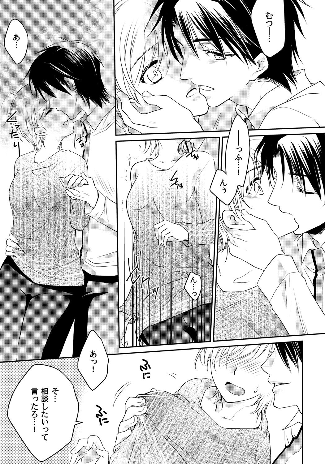 Koisuru Nyotaika Chuuihou-Onna no ko no karada de nuresugiyabai-! Chapter 3 ichiban no shinyuu no...hazu page 4 full